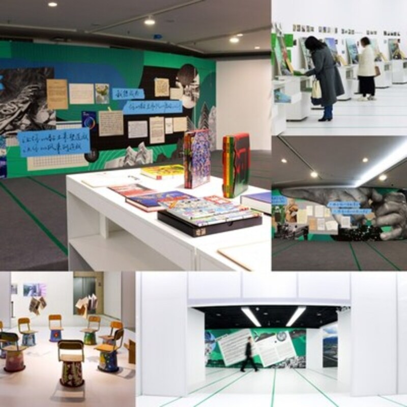 Earth Exhibition 