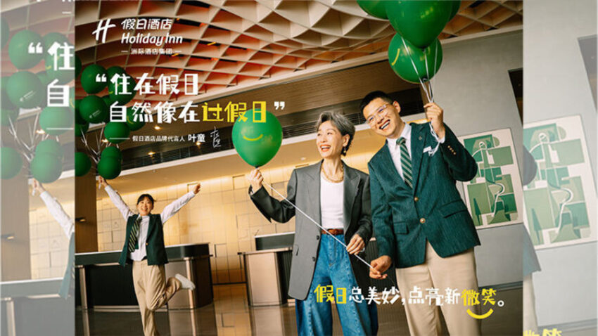Holiday-Inn-Celebrates-50 years-Viaje and world of the tour Holiday Inn