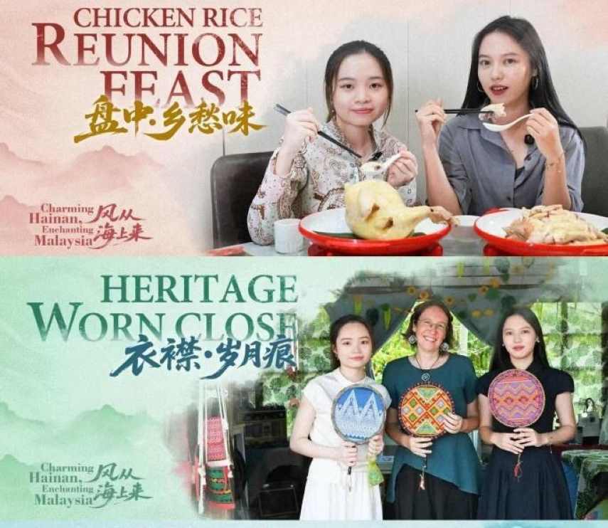 海南和马来西亚的遗产之旅将他们的文化带入了全球舞台