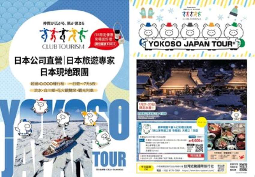 Explore Exclusive Japan Travel Experiences At Itf 2025 In Taipei