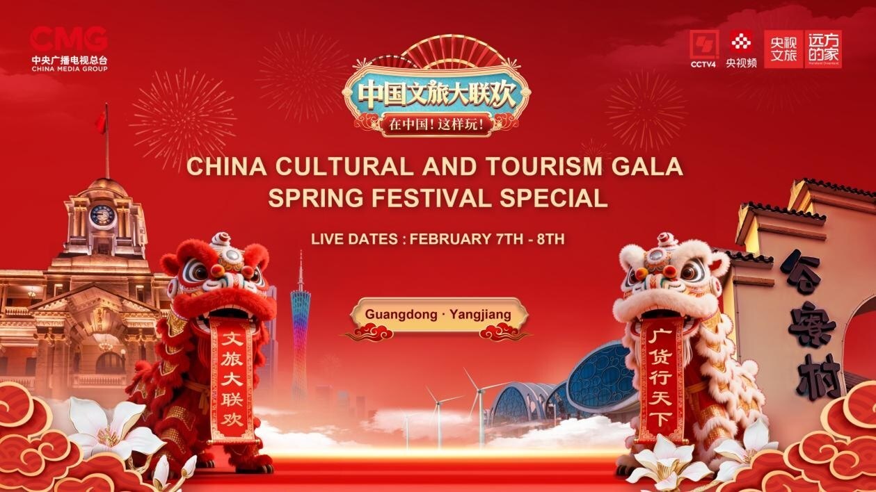 Yangjiang, Guangdong Shines on the Global Stage with the 2026 China ...