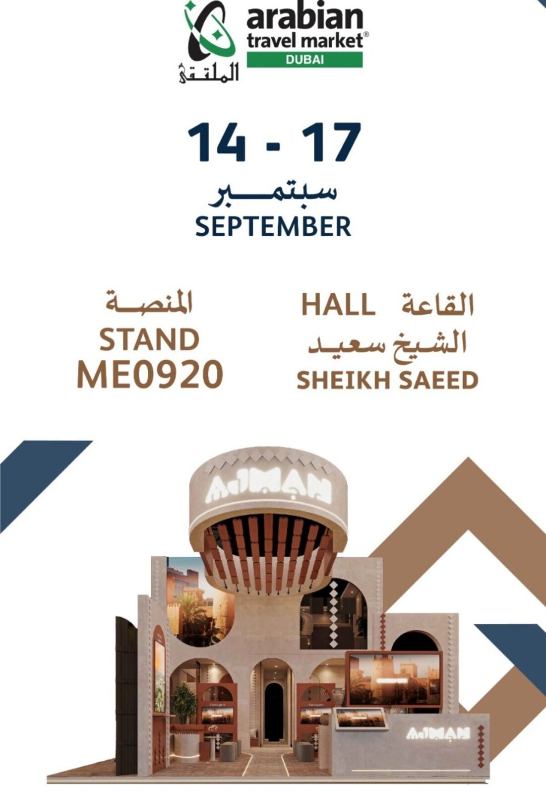 Ajman tourism